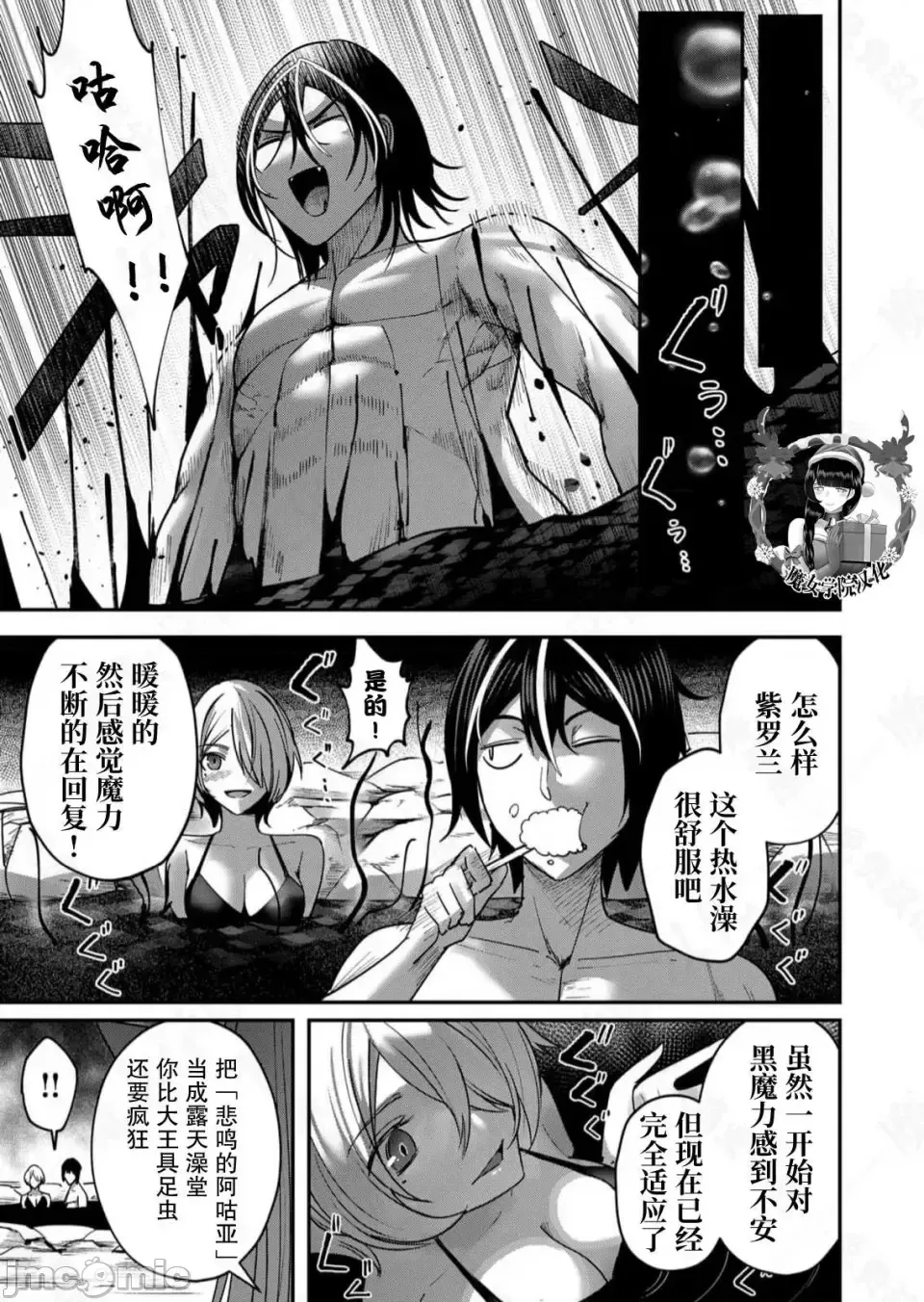鬼畜英雄【魔女学院汉化】[よのき] 1-15 page 295 - compilation watermarked hentai manga - read online free