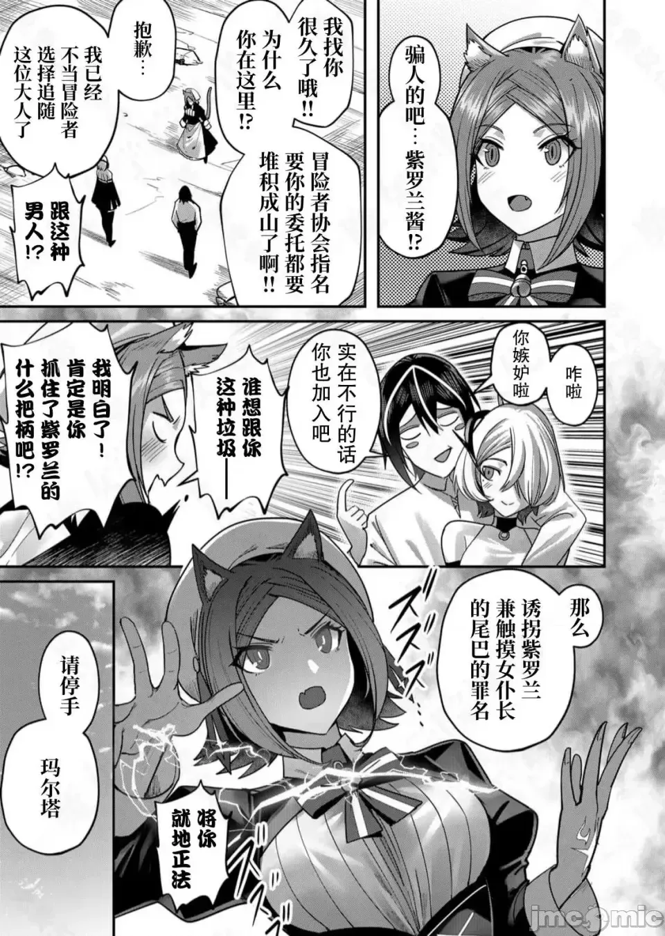 鬼畜英雄【魔女学院汉化】[よのき] 1-15 - Page 301