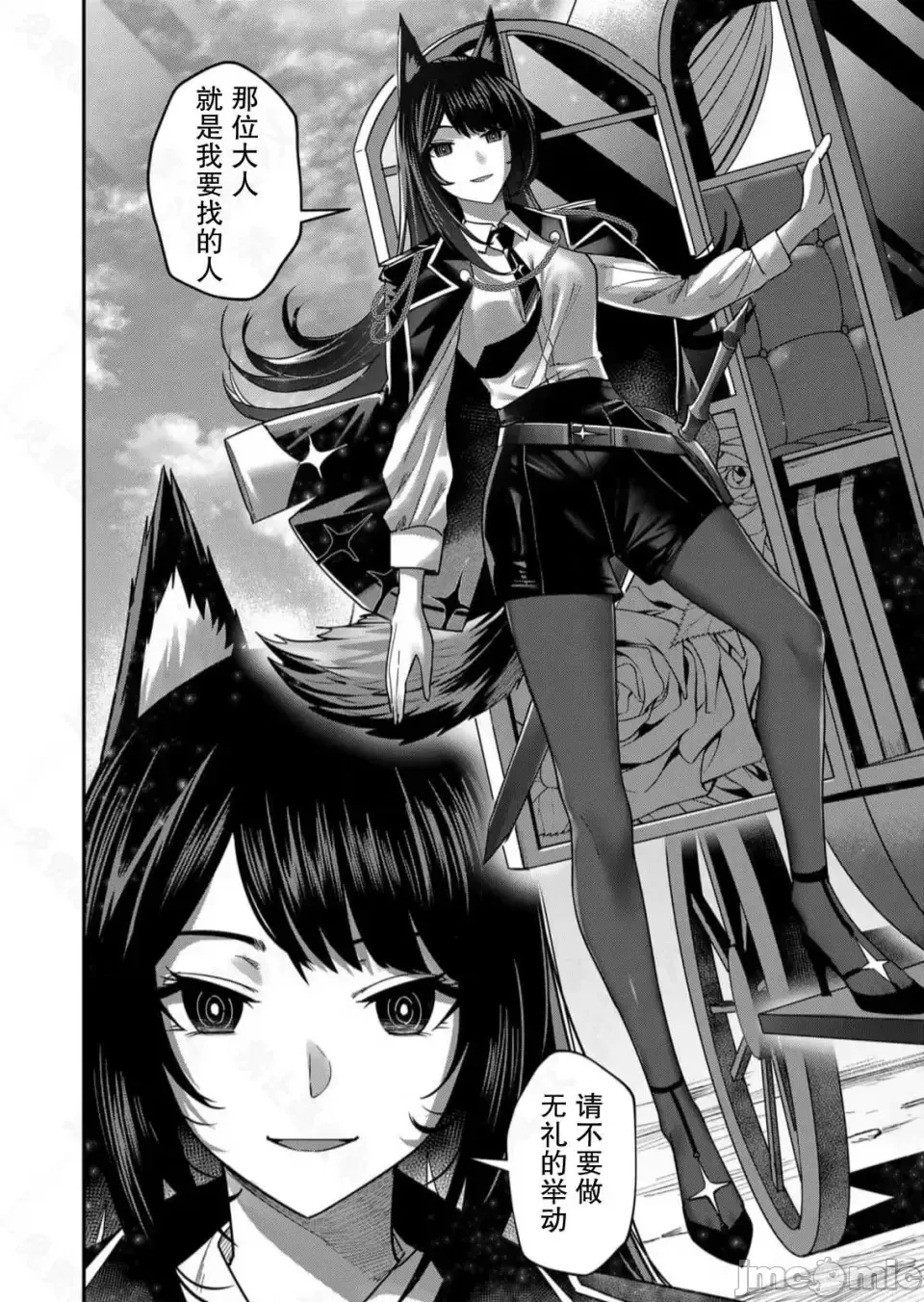 鬼畜英雄【魔女学院汉化】[よのき] 1-15 page 302 - compilation watermarked hentai manga - read online free