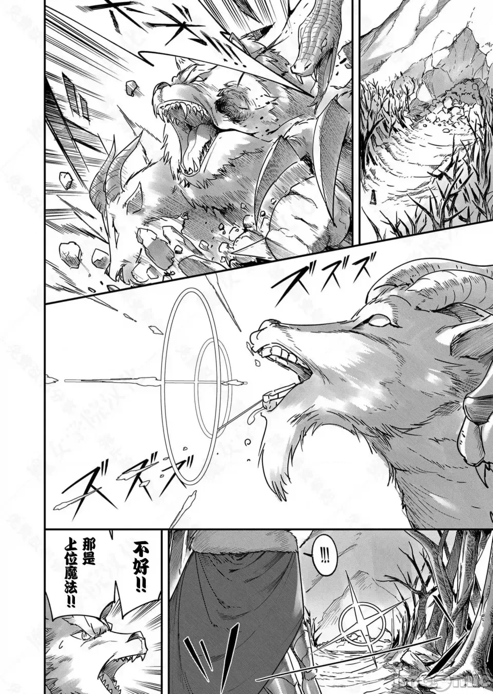 鬼畜英雄【魔女学院汉化】[よのき] 1-15 page 31 - compilation watermarked hentai manga - read online free