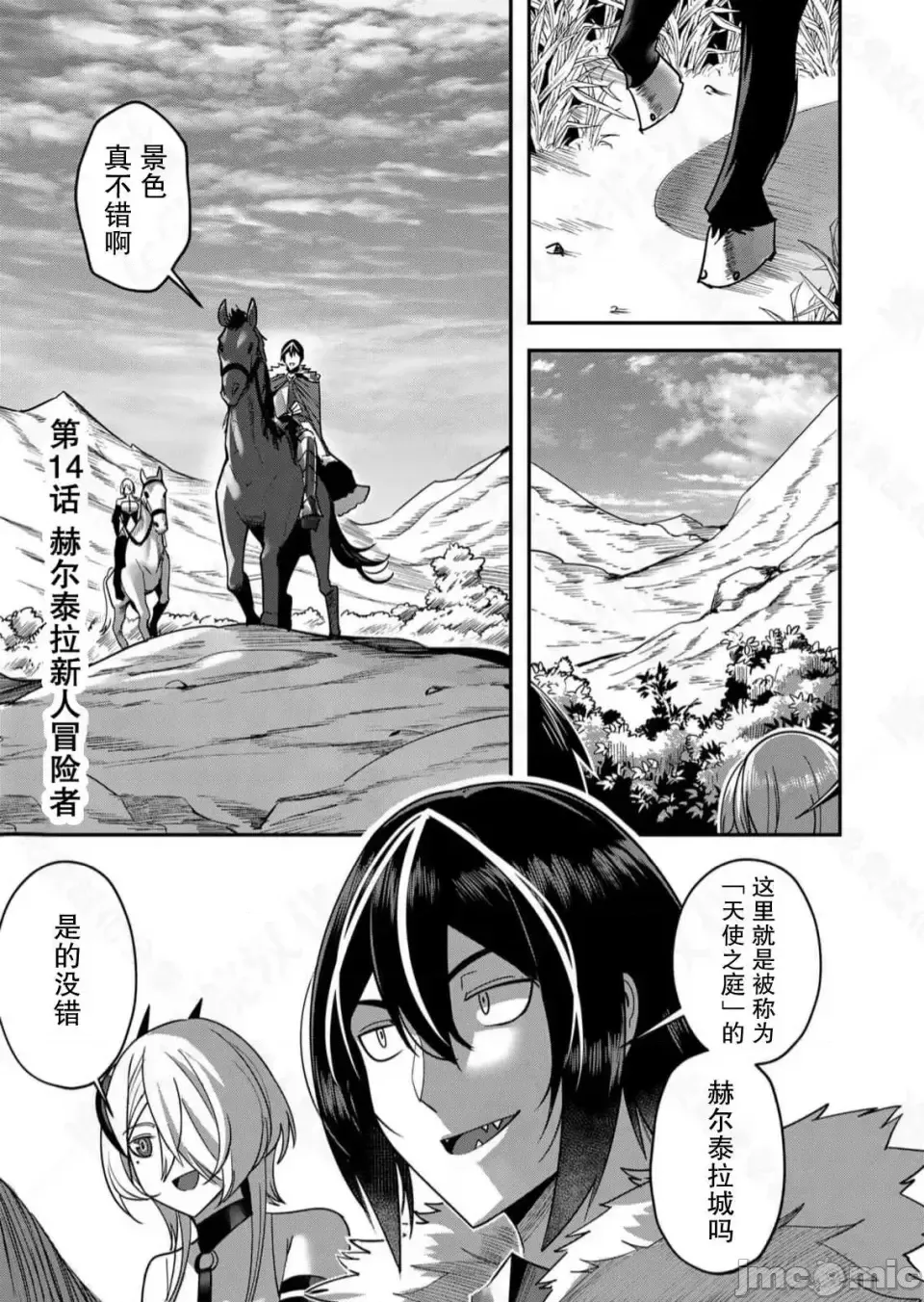 鬼畜英雄【魔女学院汉化】[よのき] 1-15 page 316 - compilation watermarked hentai manga - read online free