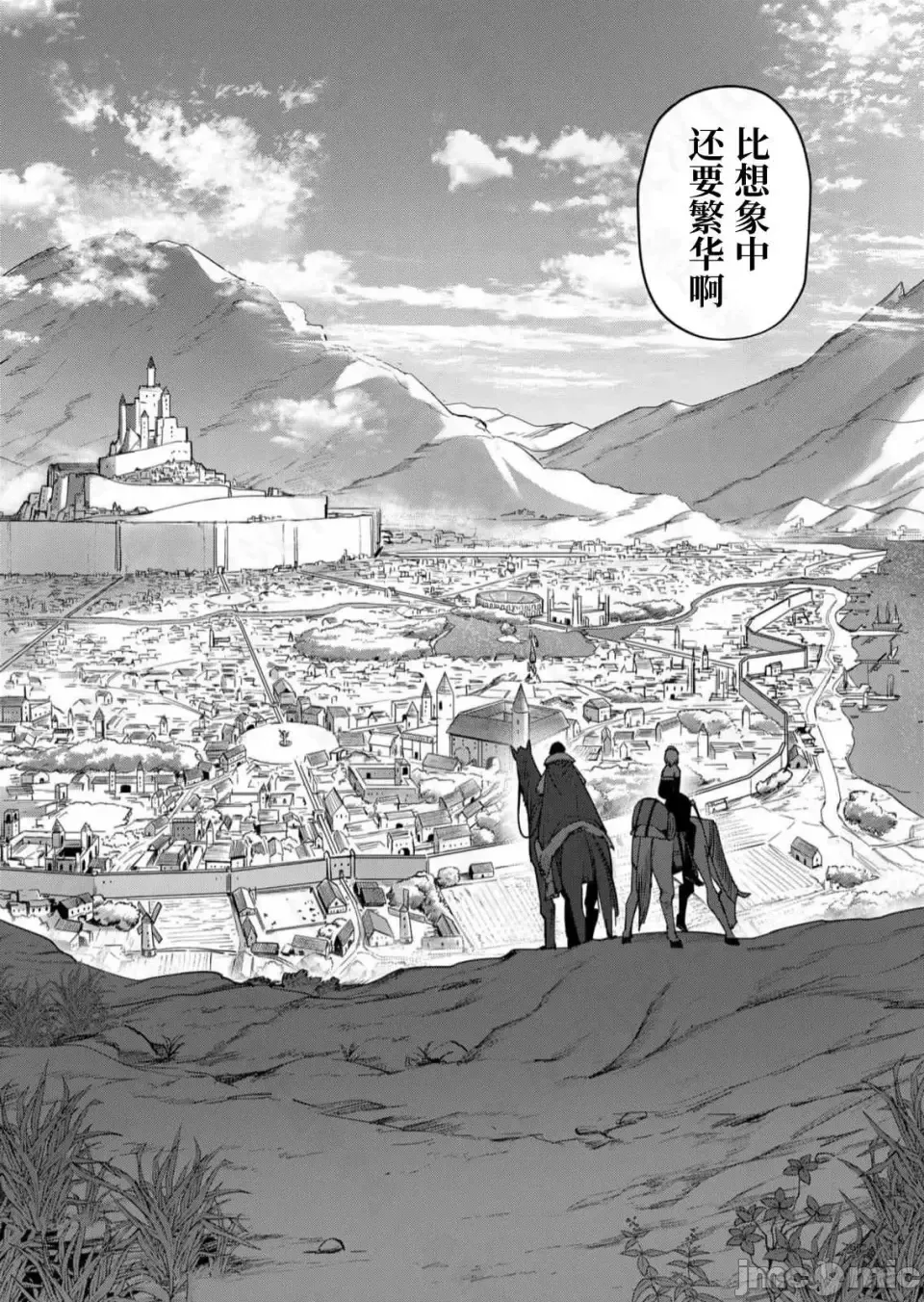 鬼畜英雄【魔女学院汉化】[よのき] 1-15 - Page 317