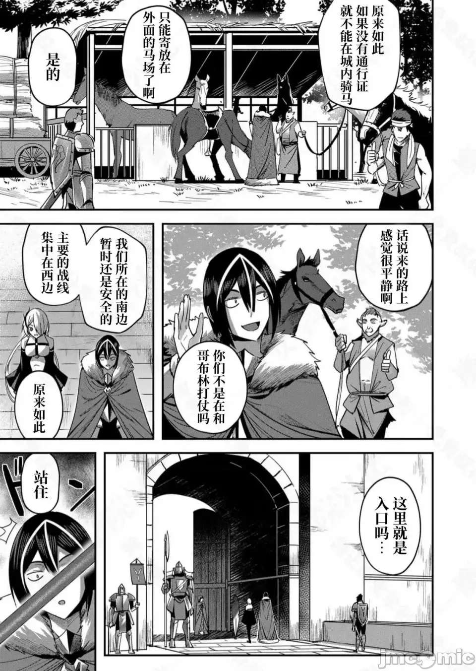 鬼畜英雄【魔女学院汉化】[よのき] 1-15 - Page 318
