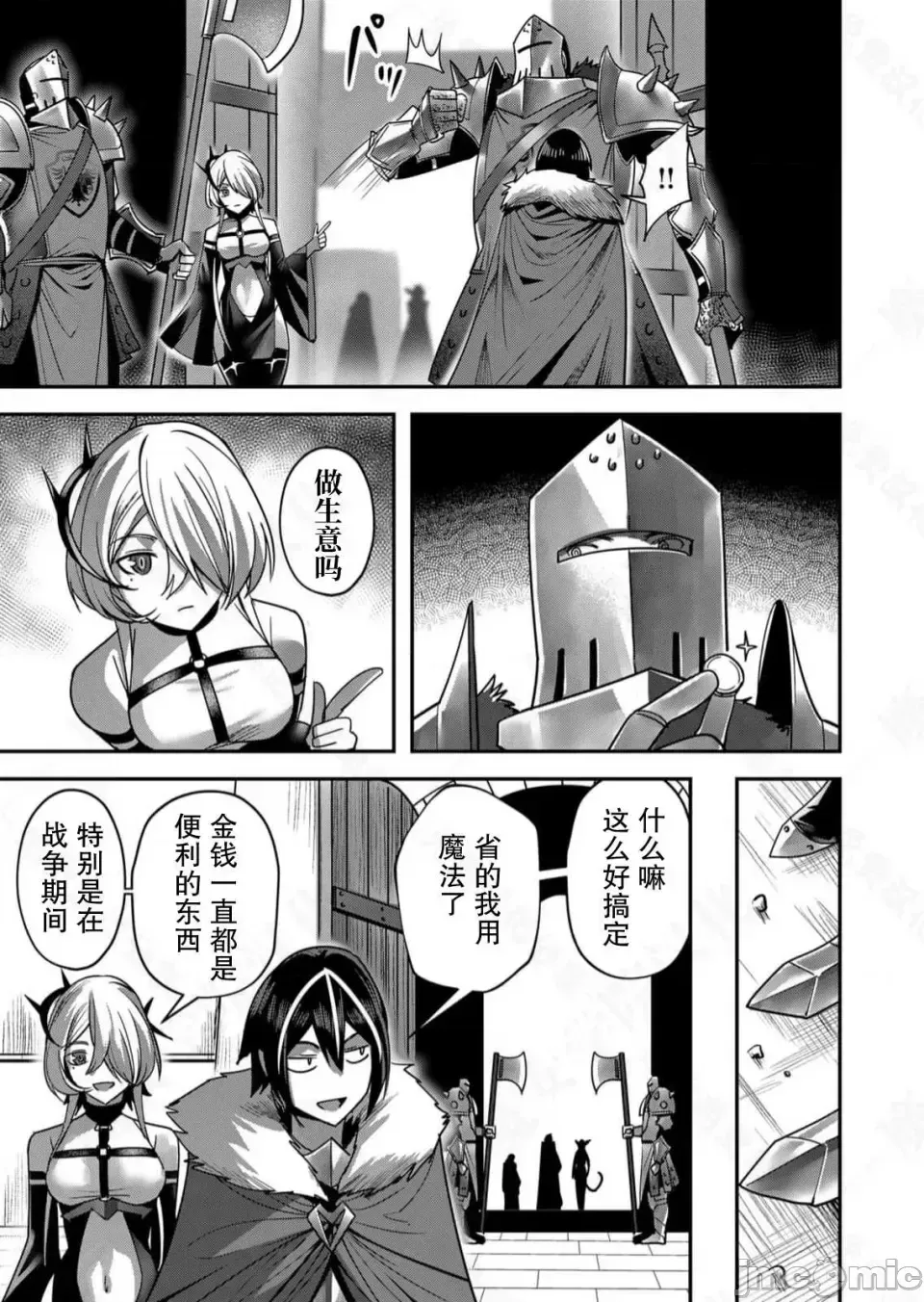 鬼畜英雄【魔女学院汉化】[よのき] 1-15 page 320 - compilation watermarked hentai manga - read online free