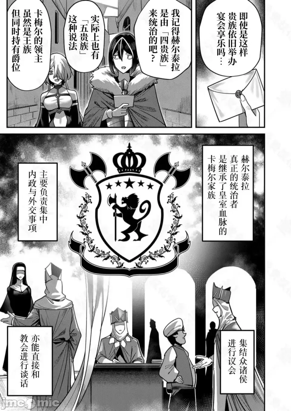 鬼畜英雄【魔女学院汉化】[よのき] 1-15 page 322 - compilation watermarked hentai manga - read online free