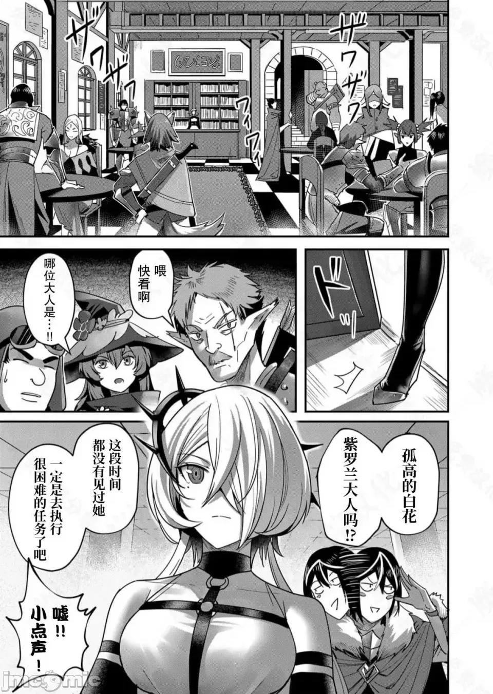 鬼畜英雄【魔女学院汉化】[よのき] 1-15 page 326 - compilation watermarked hentai manga - read online free