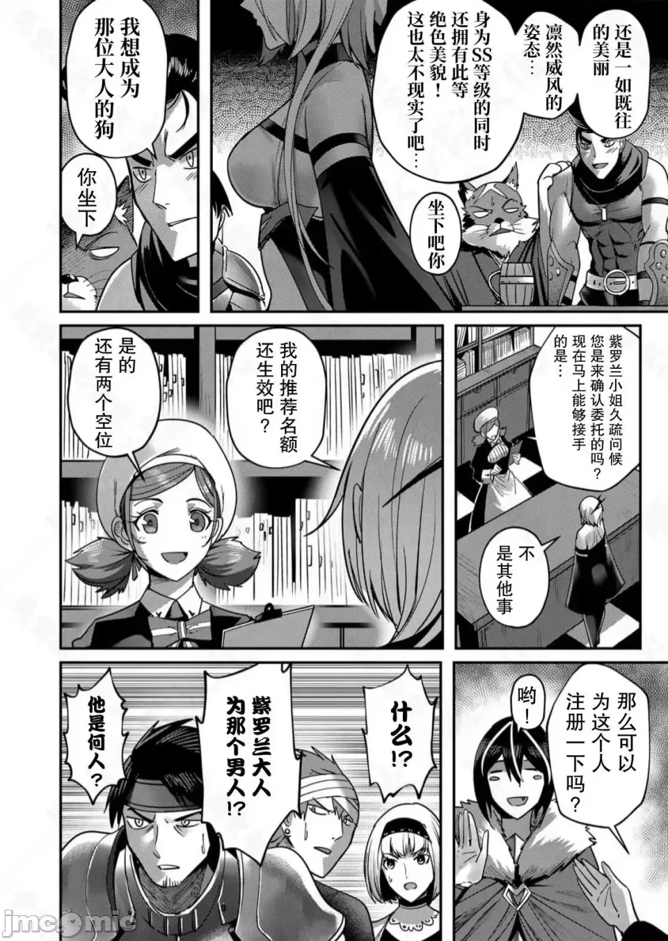 鬼畜英雄【魔女学院汉化】[よのき] 1-15 page 327 - compilation watermarked hentai manga - read online free