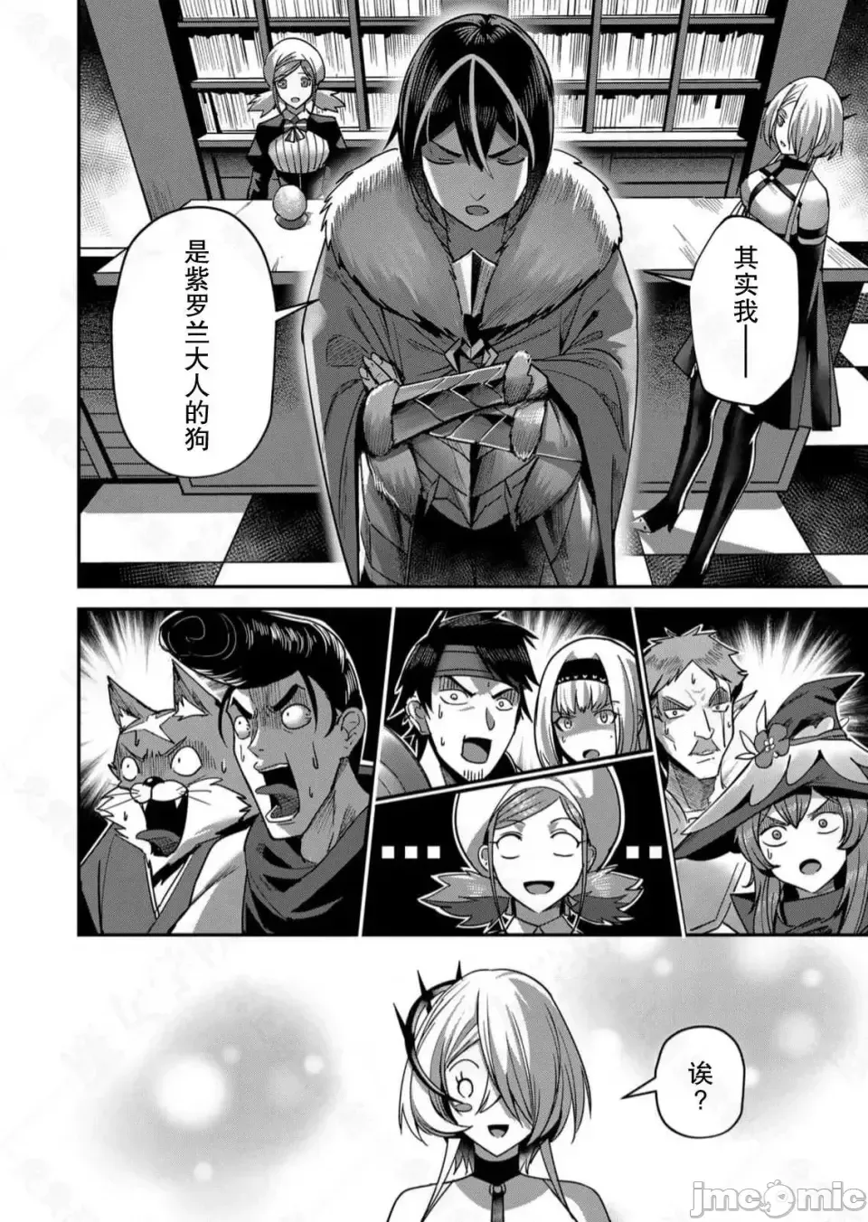 鬼畜英雄【魔女学院汉化】[よのき] 1-15 - Page 331