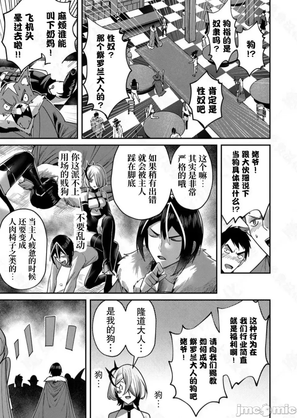 鬼畜英雄【魔女学院汉化】[よのき] 1-15 page 332 - compilation watermarked hentai manga - read online free