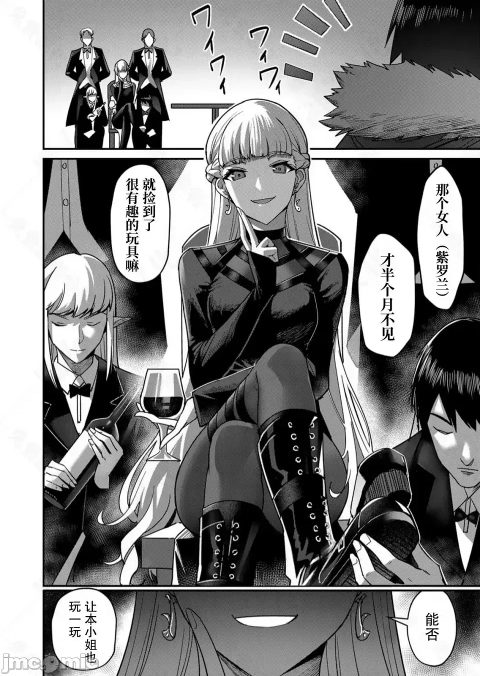 鬼畜英雄【魔女学院汉化】[よのき] 1-15 - Page 333