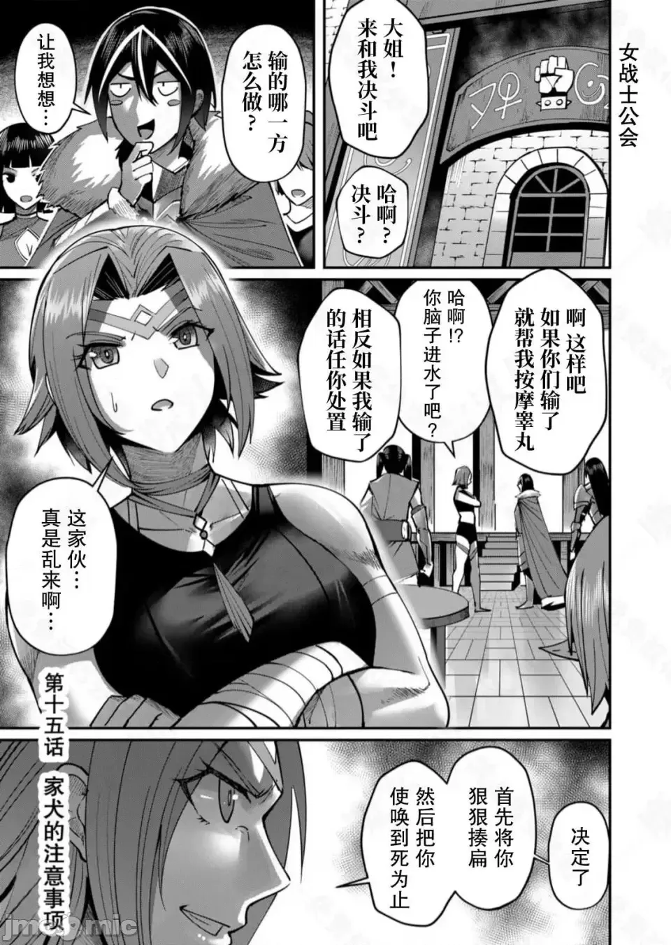 鬼畜英雄【魔女学院汉化】[よのき] 1-15 - Page 336