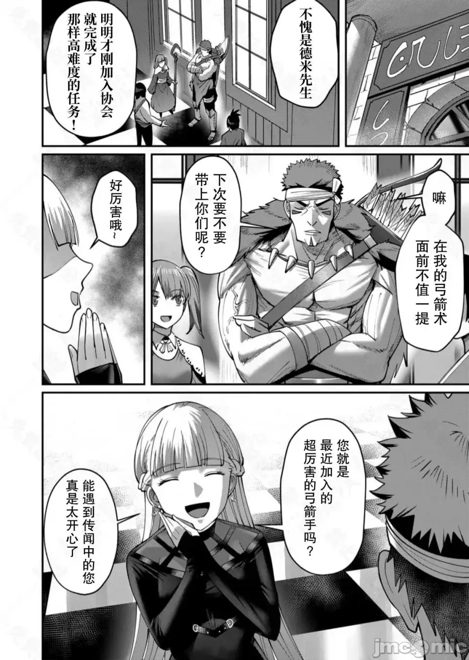 鬼畜英雄【魔女学院汉化】[よのき] 1-15 - Page 339