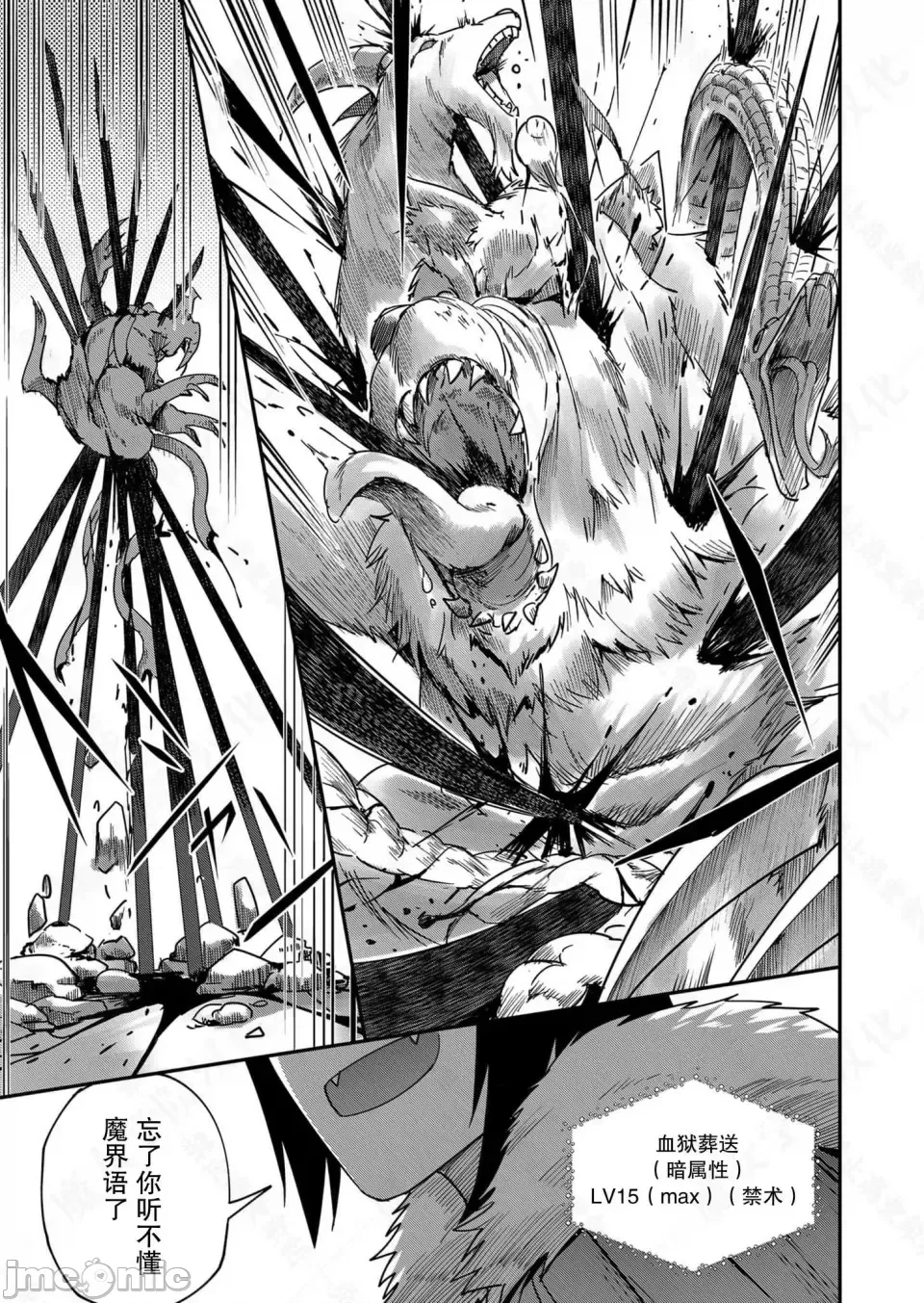 鬼畜英雄【魔女学院汉化】[よのき] 1-15 page 34 - compilation watermarked hentai manga - read online free