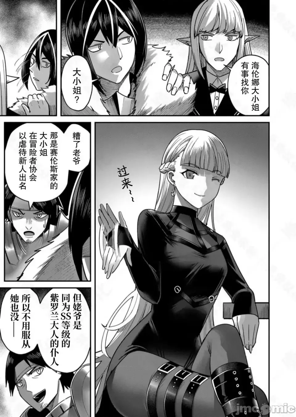 鬼畜英雄【魔女学院汉化】[よのき] 1-15 page 344 - compilation watermarked hentai manga - read online free