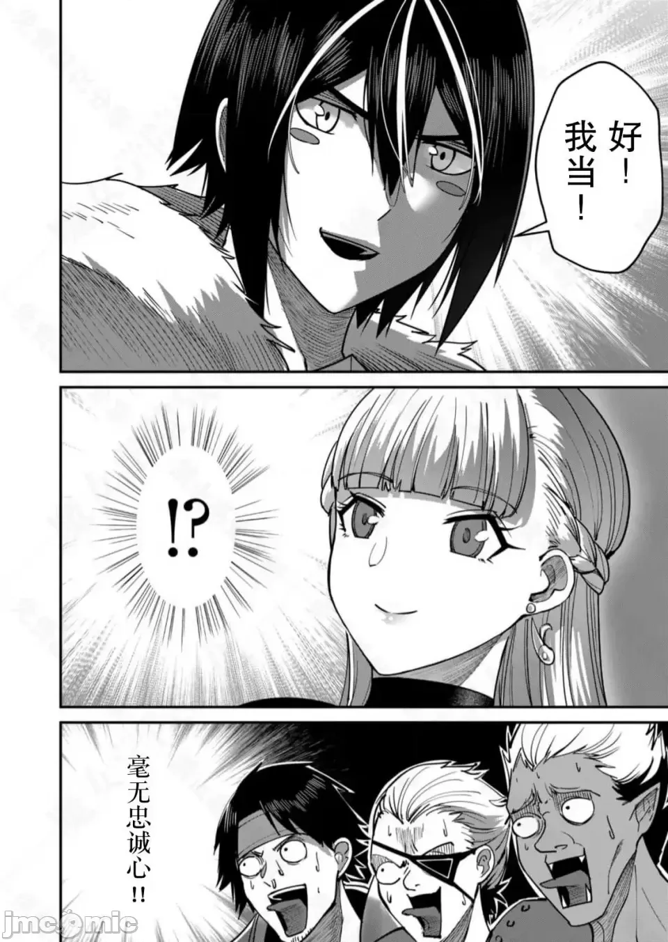 鬼畜英雄【魔女学院汉化】[よのき] 1-15 page 349 - compilation watermarked hentai manga - read online free