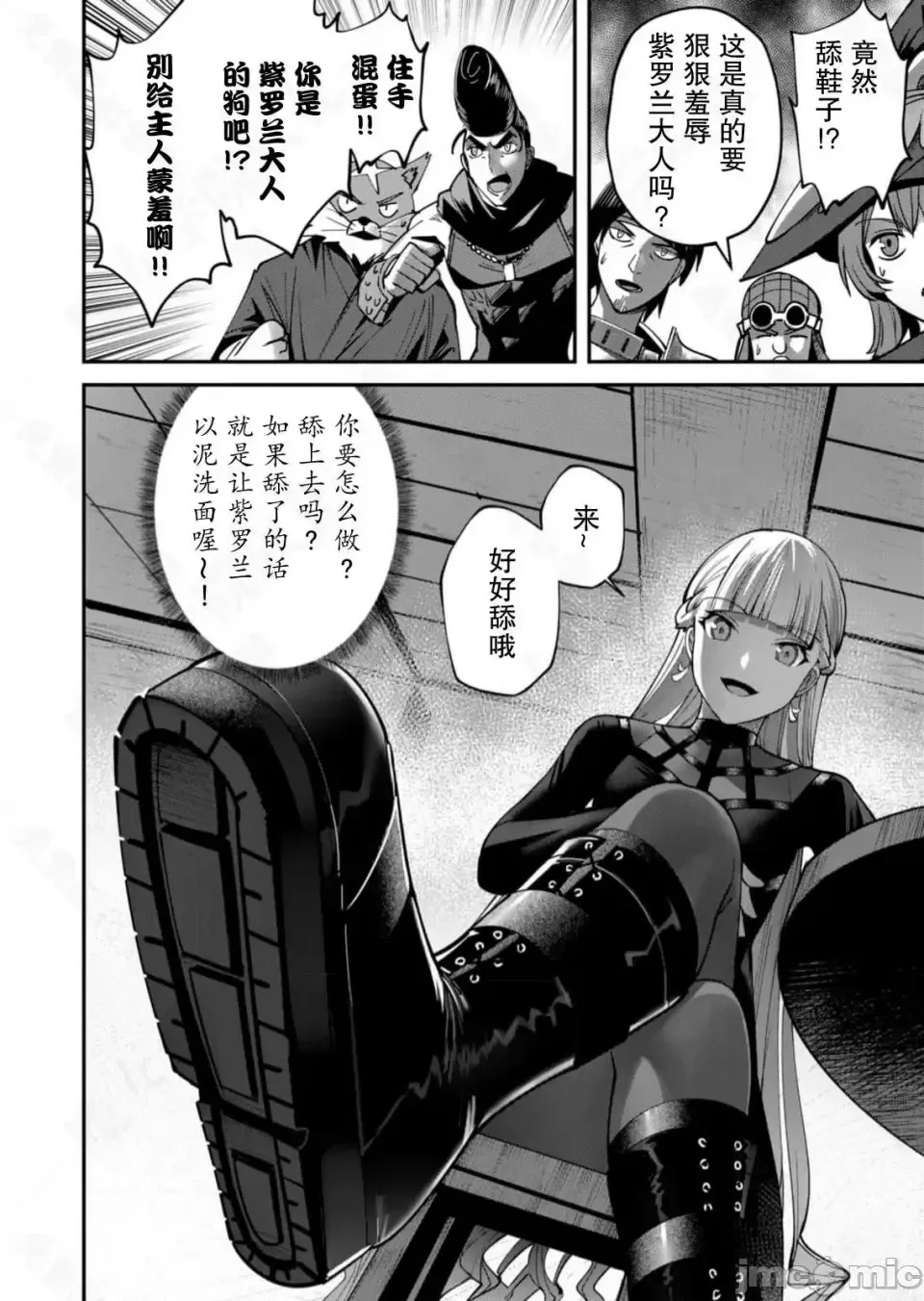 鬼畜英雄【魔女学院汉化】[よのき] 1-15 page 351 - compilation watermarked hentai manga - read online free