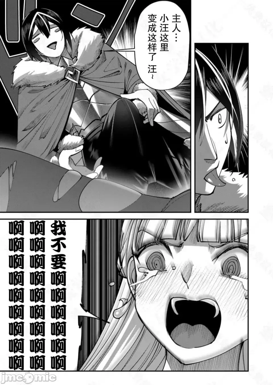鬼畜英雄【魔女学院汉化】[よのき] 1-15 - Page 354