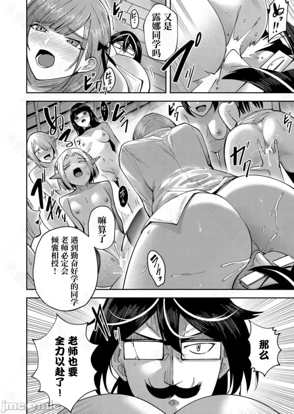 鬼畜英雄【魔女学院汉化】[よのき] 1-15 page 366 - compilation watermarked hentai manga - read online free