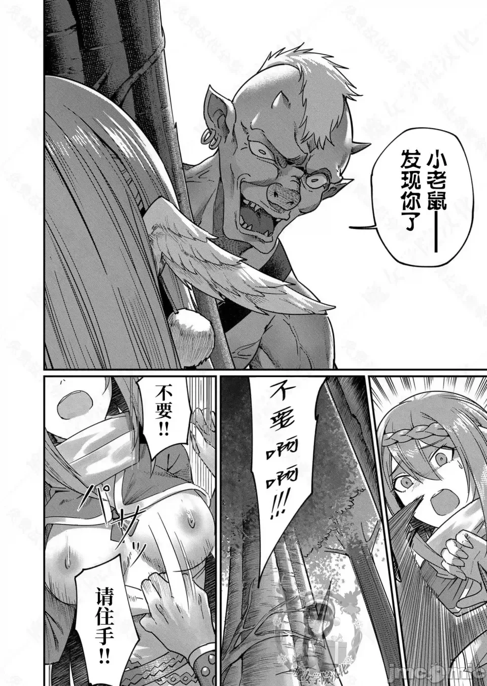 鬼畜英雄【魔女学院汉化】[よのき] 1-15 - Page 43