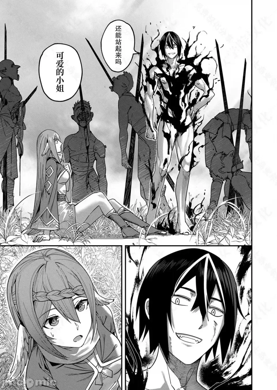 鬼畜英雄【魔女学院汉化】[よのき] 1-15 - Page 46