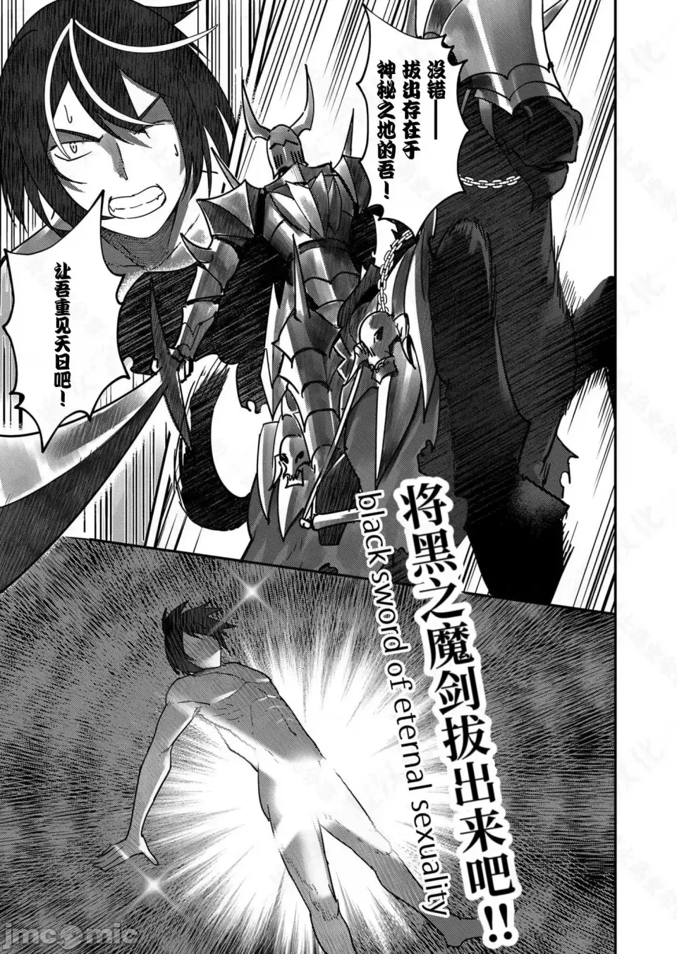 鬼畜英雄【魔女学院汉化】[よのき] 1-15 page 55 - compilation watermarked hentai manga - read online free