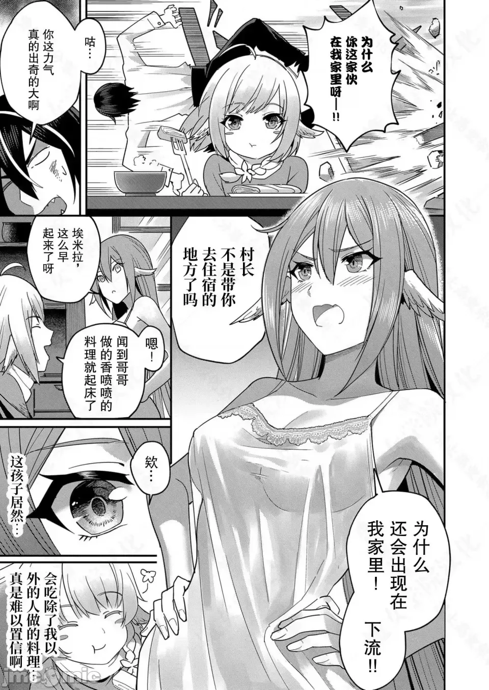鬼畜英雄【魔女学院汉化】[よのき] 1-15 page 95 - compilation watermarked hentai manga - read online free