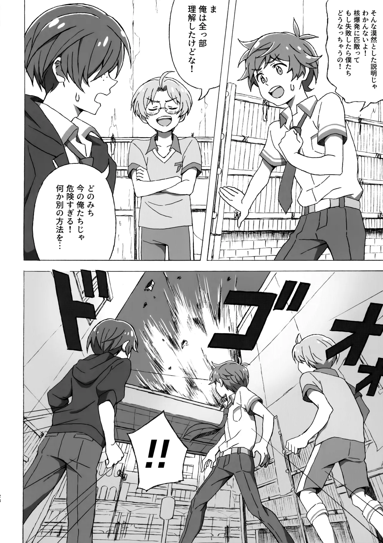 3Peace! page 27 featuring kazuki yasaka sarazanmai parody - sweating group hentai manga - read online free