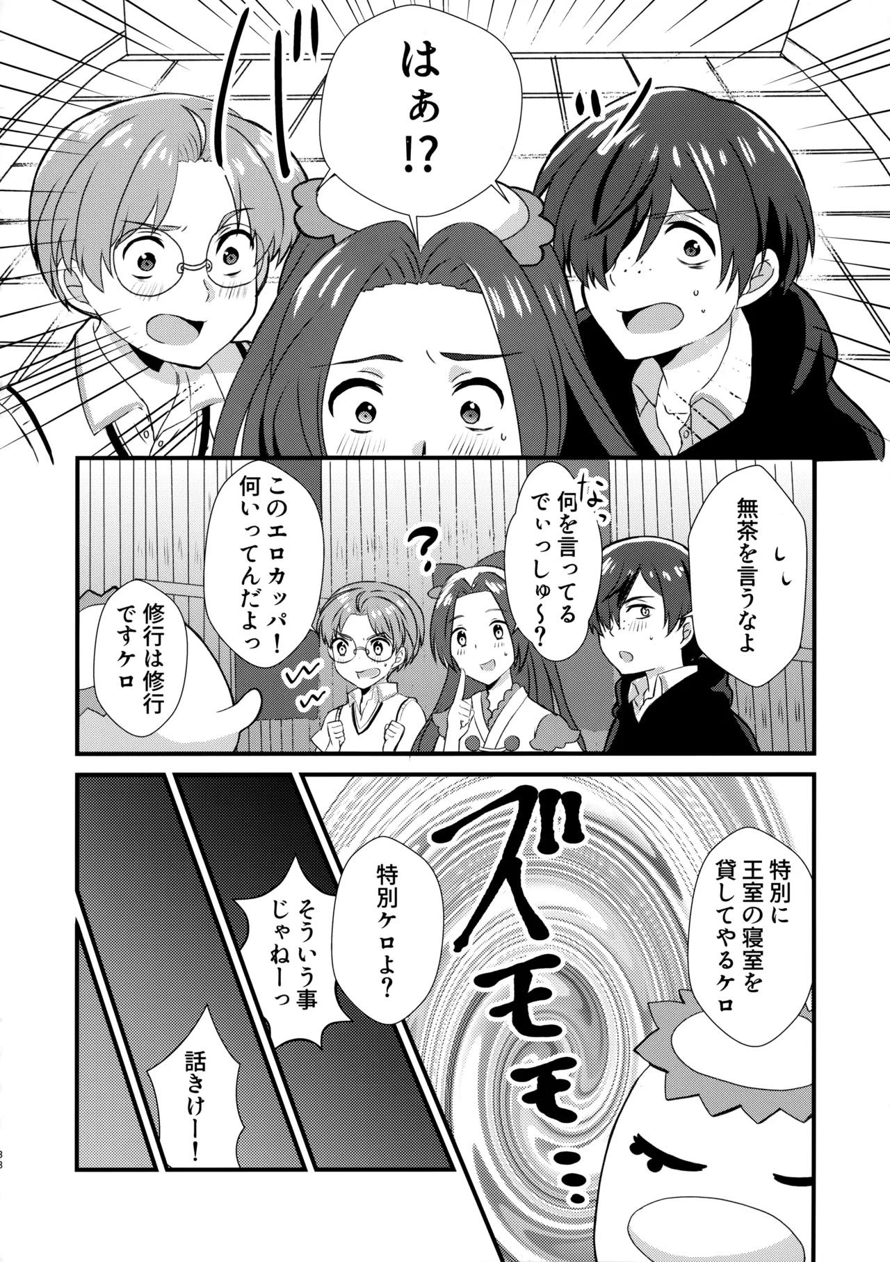 3Peace! page 37 featuring kazuki yasaka sarazanmai parody - nakadashi x-ray hentai manga - read online free