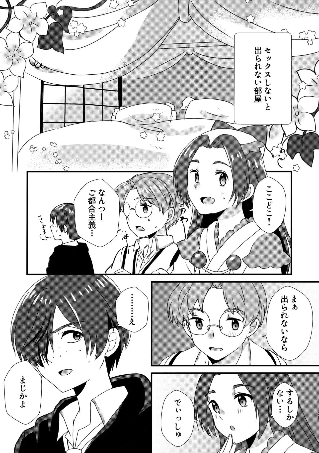 3Peace! page 38 featuring kazuki yasaka sarazanmai parody - nakadashi x-ray hentai manga - read online free