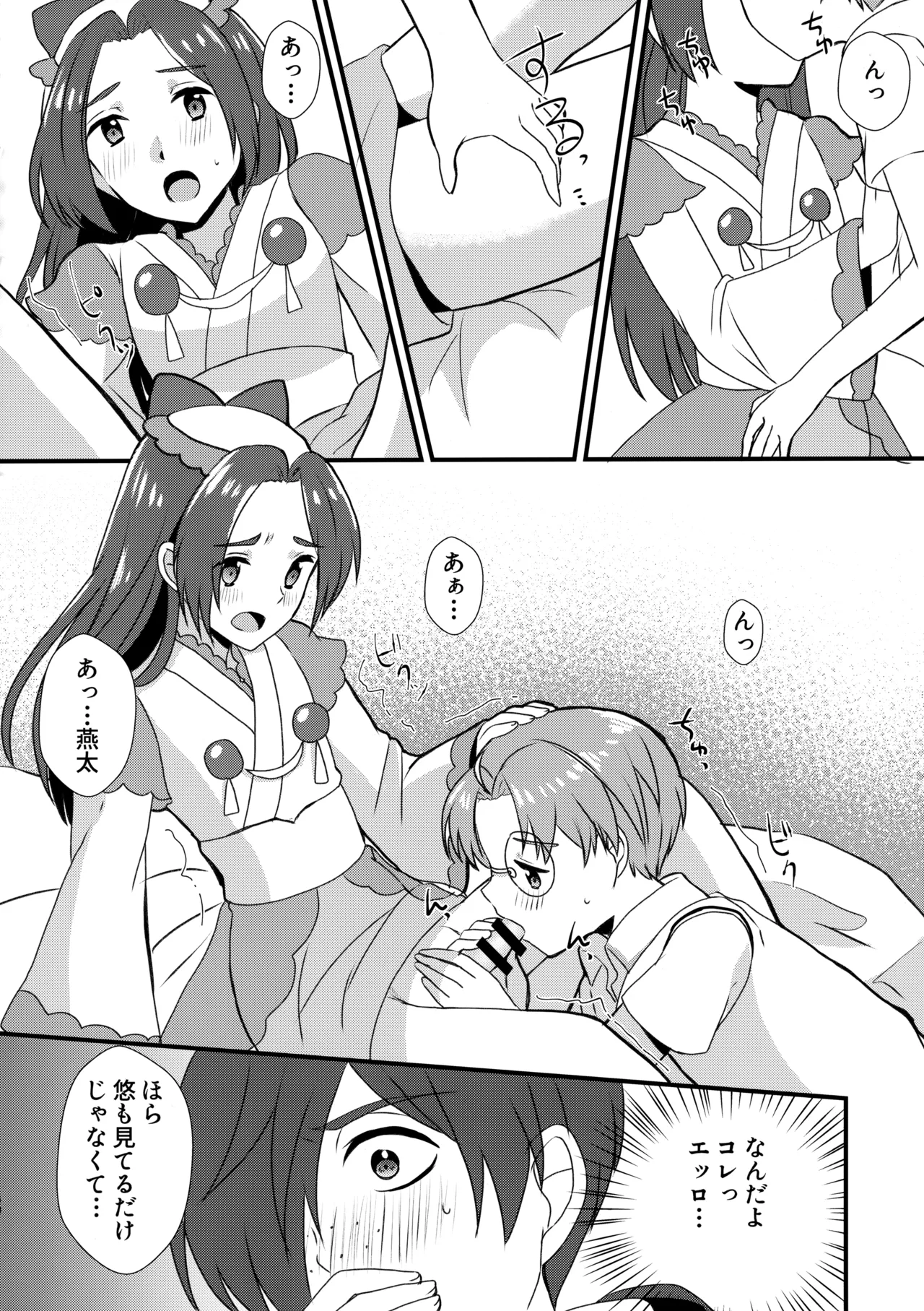 3Peace! page 39 featuring kazuki yasaka sarazanmai parody - sweating group hentai manga - read online free