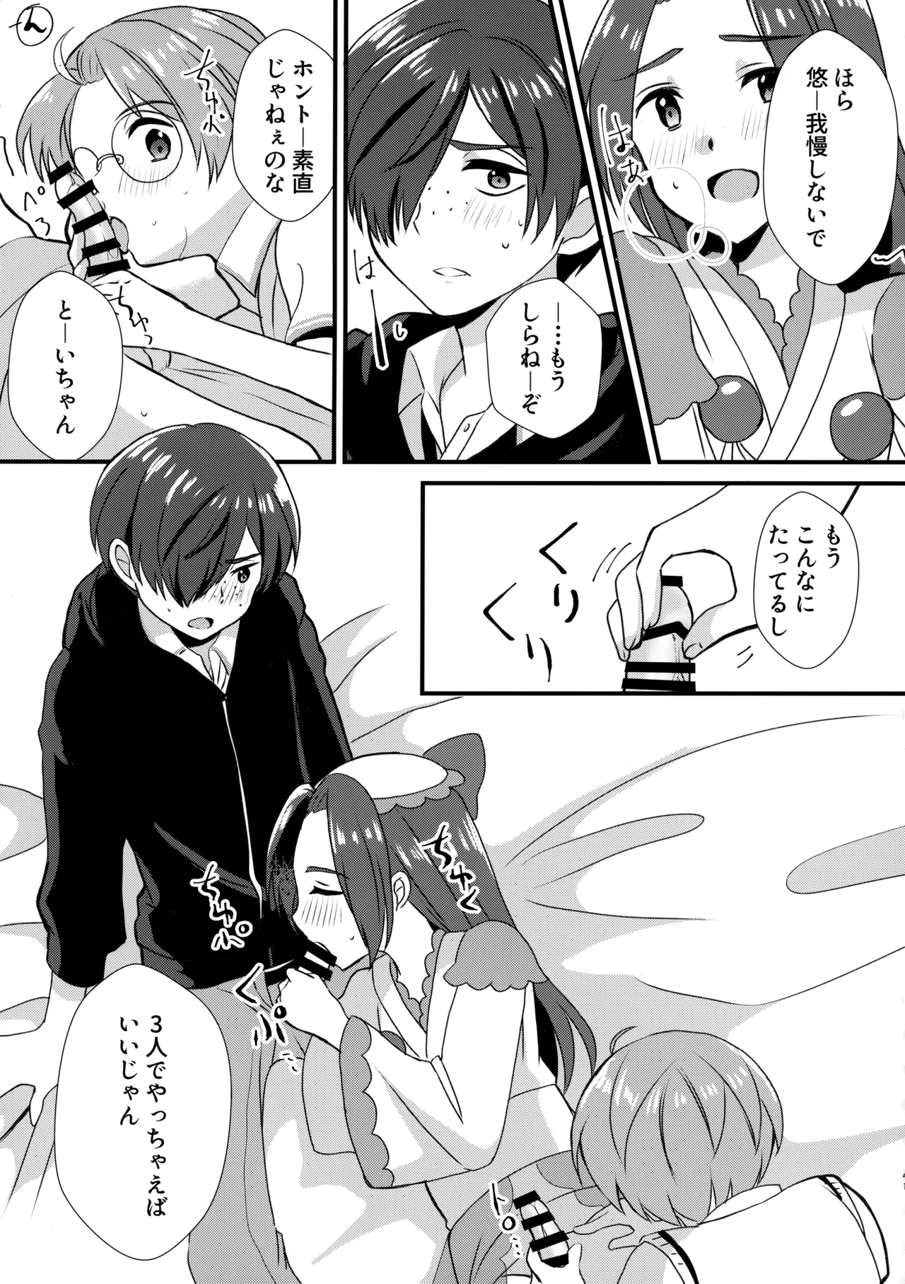 3Peace! page 40 featuring kazuki yasaka sarazanmai parody - sweating group hentai manga - read online free