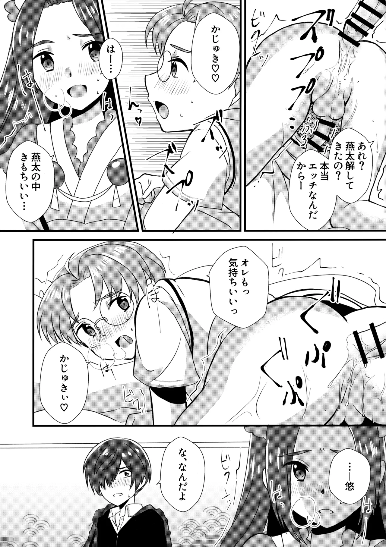 3Peace! page 44 featuring kazuki yasaka sarazanmai parody - sweating group hentai manga - read online free