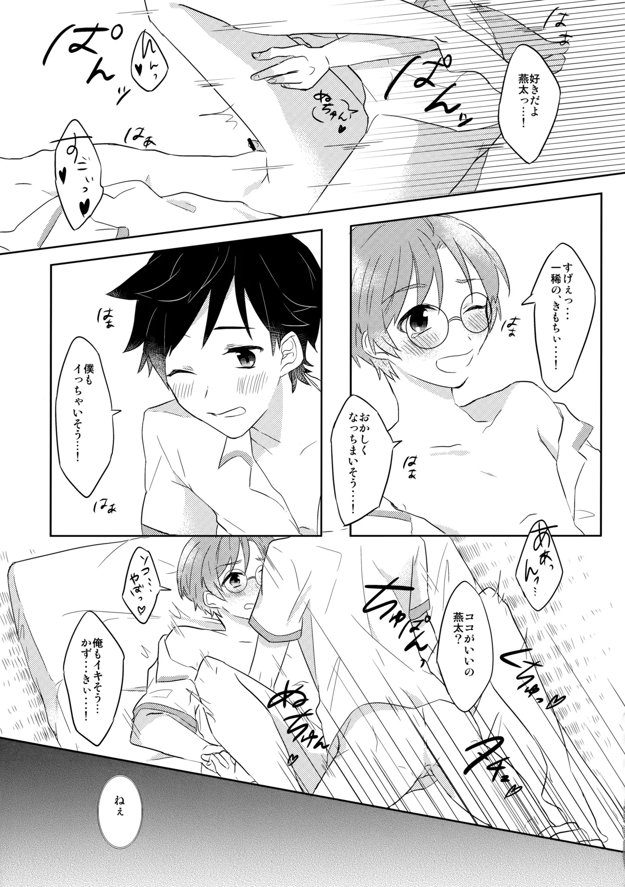 3Peace! page 50 featuring kazuki yasaka sarazanmai parody - nakadashi x-ray hentai manga - read online free