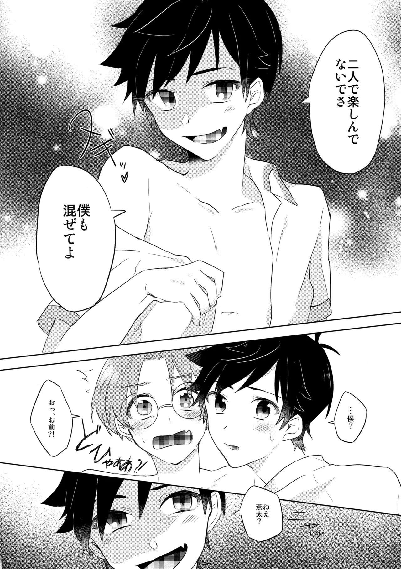 3Peace! page 51 featuring kazuki yasaka sarazanmai parody - sweating group hentai manga - read online free