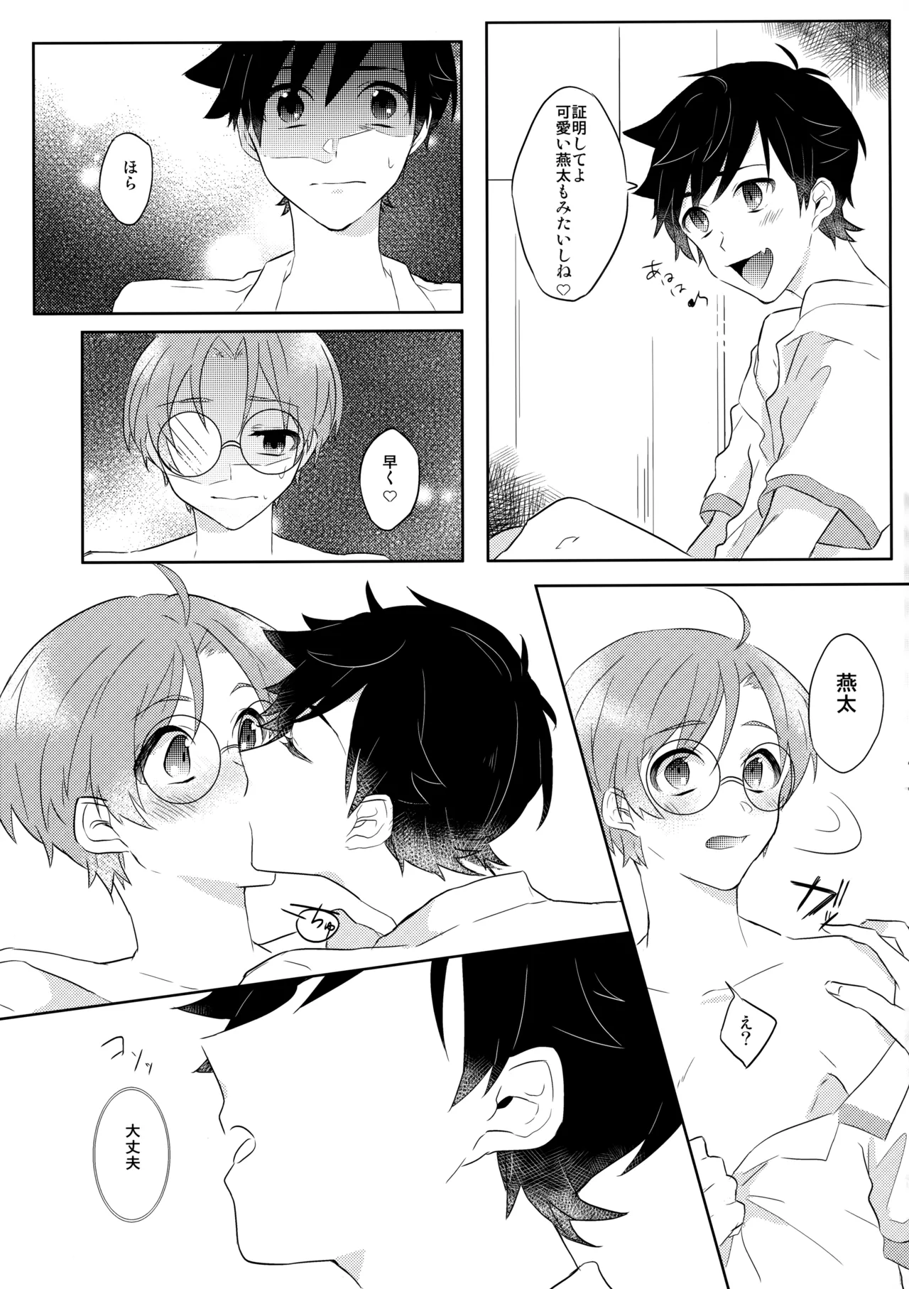 3Peace! page 54 featuring kazuki yasaka sarazanmai parody - sweating group hentai manga - read online free