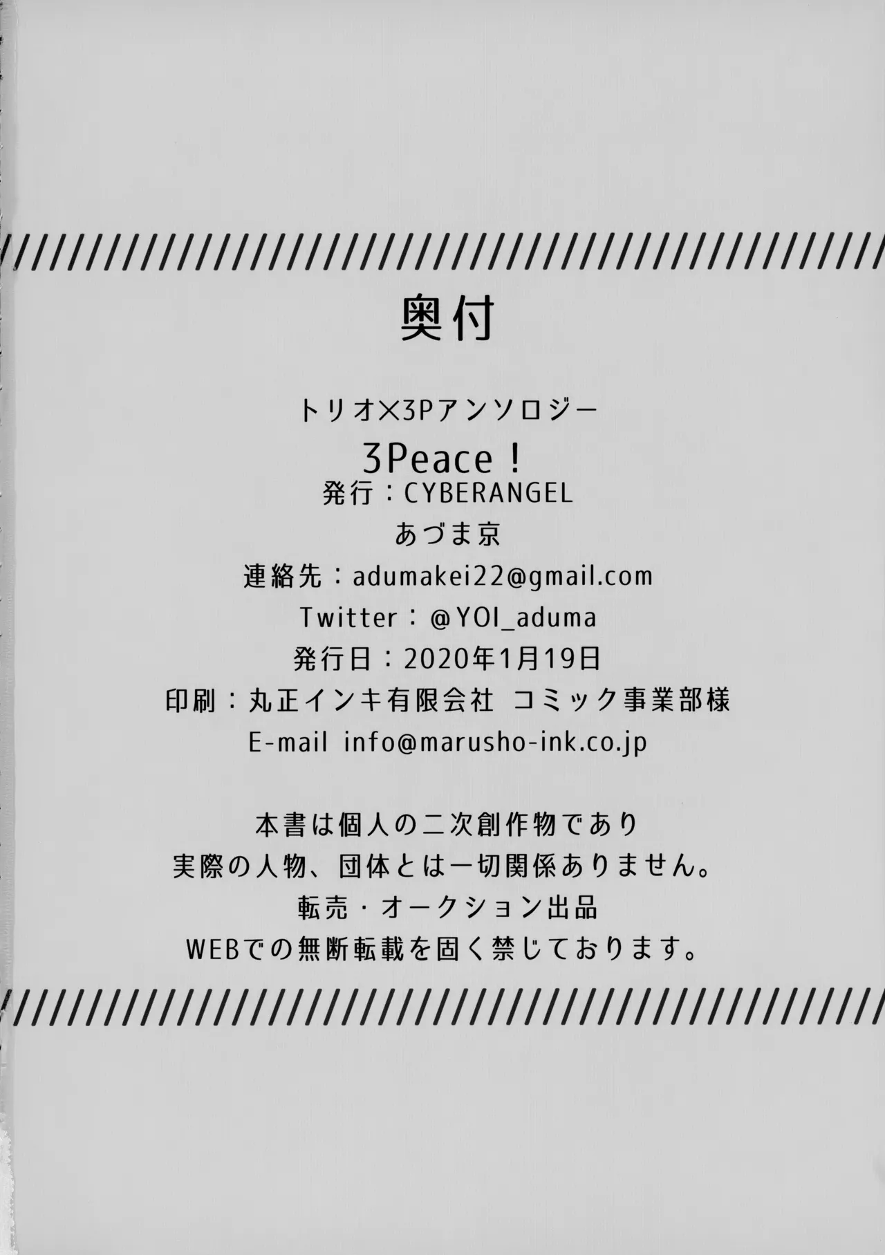 3Peace! page 63 featuring kazuki yasaka sarazanmai parody - sweating group hentai manga - read online free