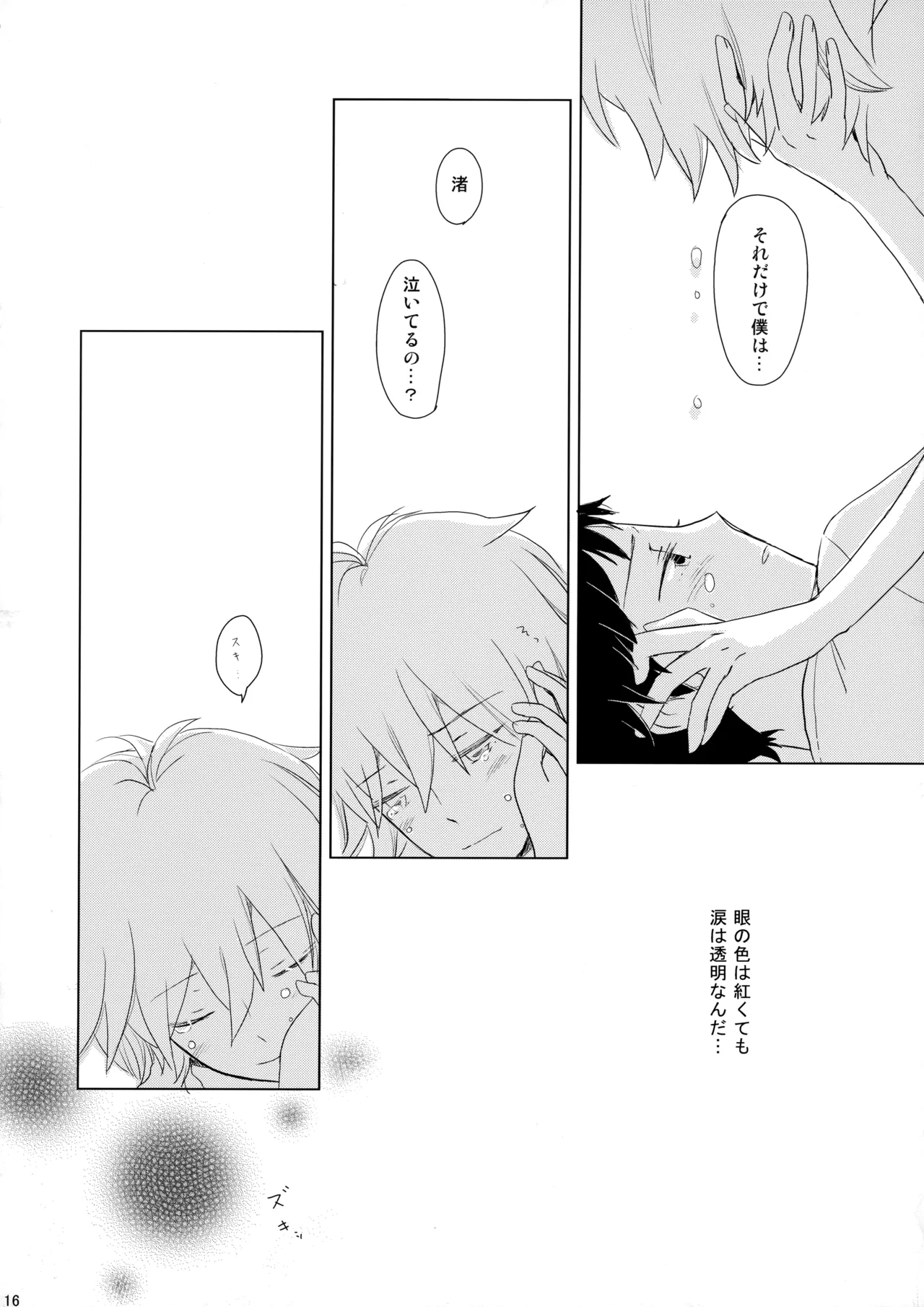 Ame wa Tenohira ni Ippai page 15 featuring kaworu nagisa neon genesis evangelion parody - yaoi males only hentai manga - read online free