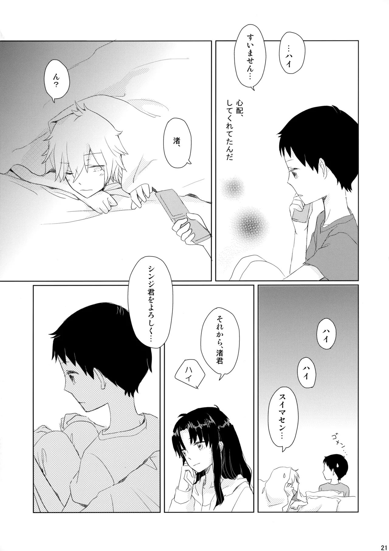 Ame wa Tenohira ni Ippai page 20 featuring kaworu nagisa neon genesis evangelion parody - yaoi males only hentai manga - read online free