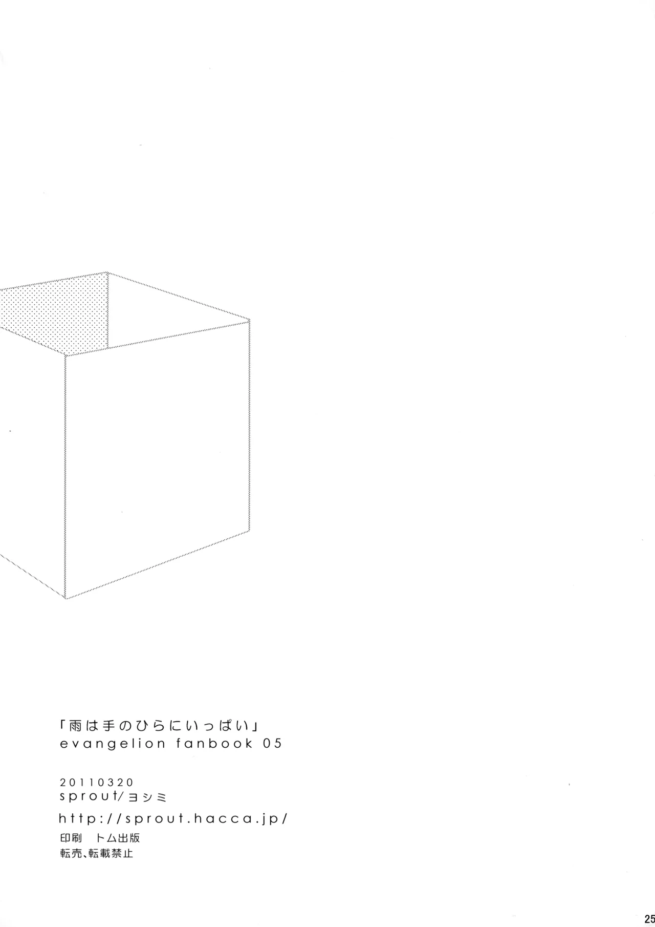 Ame wa Tenohira ni Ippai page 24 featuring kaworu nagisa neon genesis evangelion parody - yaoi males only hentai manga - read online free