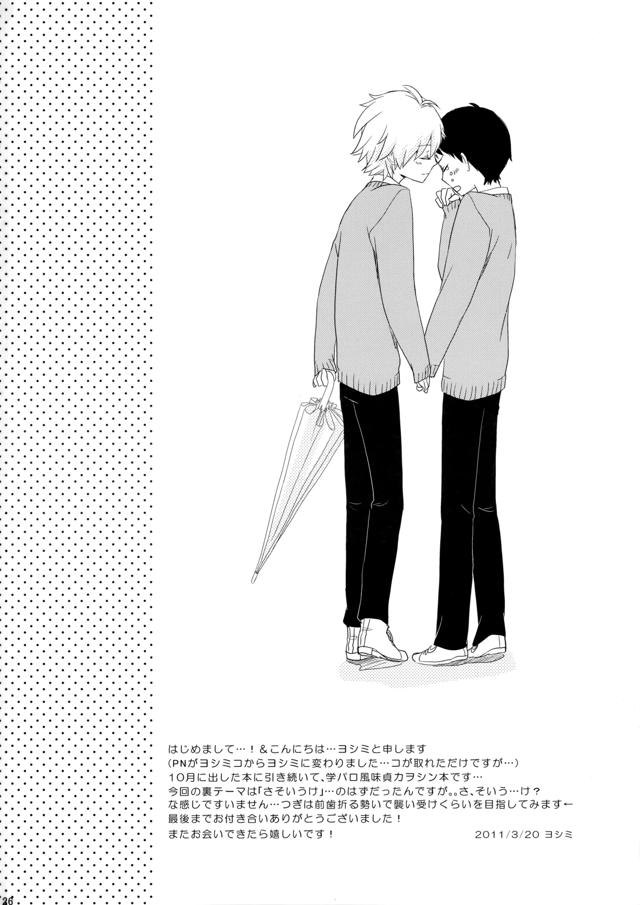 Ame wa Tenohira ni Ippai page 25 featuring kaworu nagisa neon genesis evangelion parody - yaoi males only hentai manga - read online free