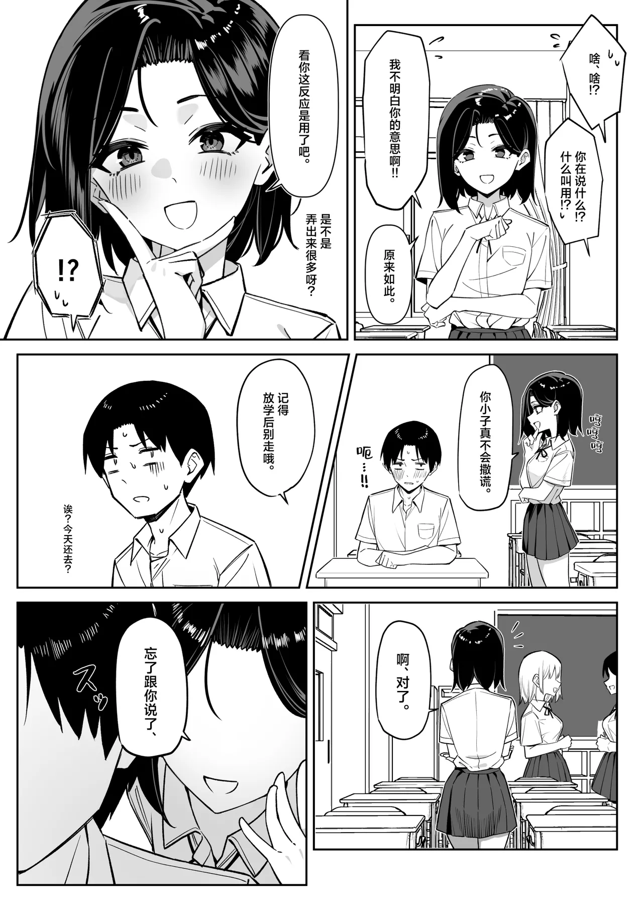 Yuutousei ni Onanie o Miseru Hanashi page 24 original parody - schoolboy uniform masturbation hentai manga - read online free