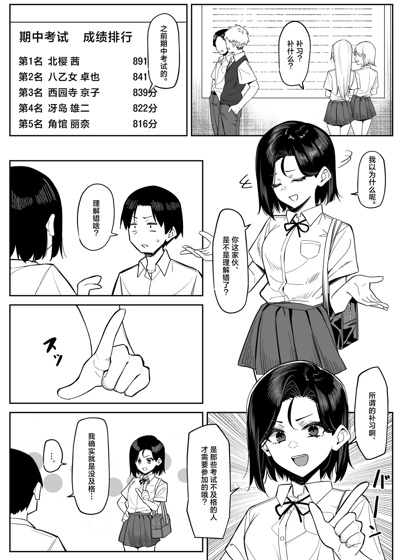 Yuutousei ni Onanie o Miseru Hanashi page 80 original parody - schoolboy uniform masturbation hentai manga - read online free