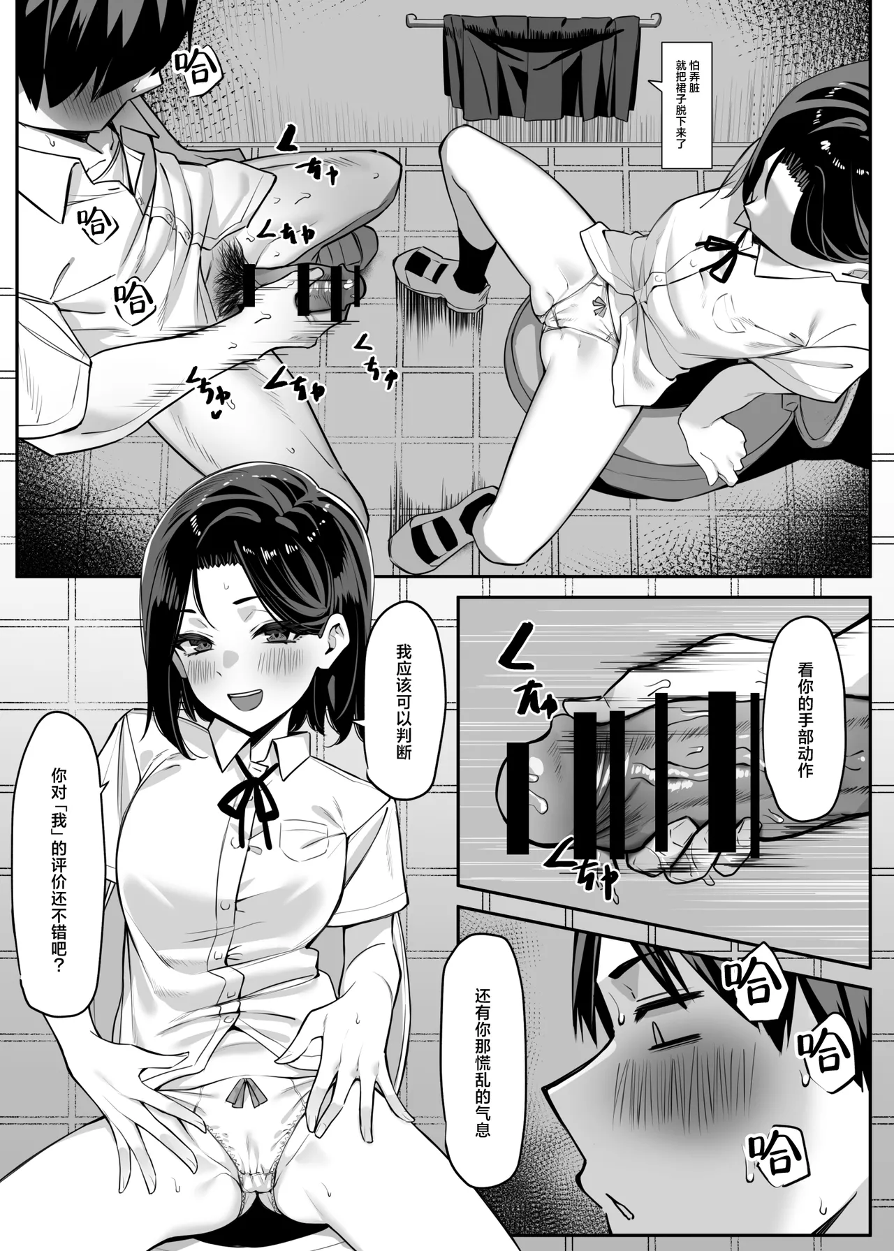 Yuutousei ni Onanie o Miseru Hanashi page 9 original parody - schoolboy uniform masturbation hentai manga - read online free
