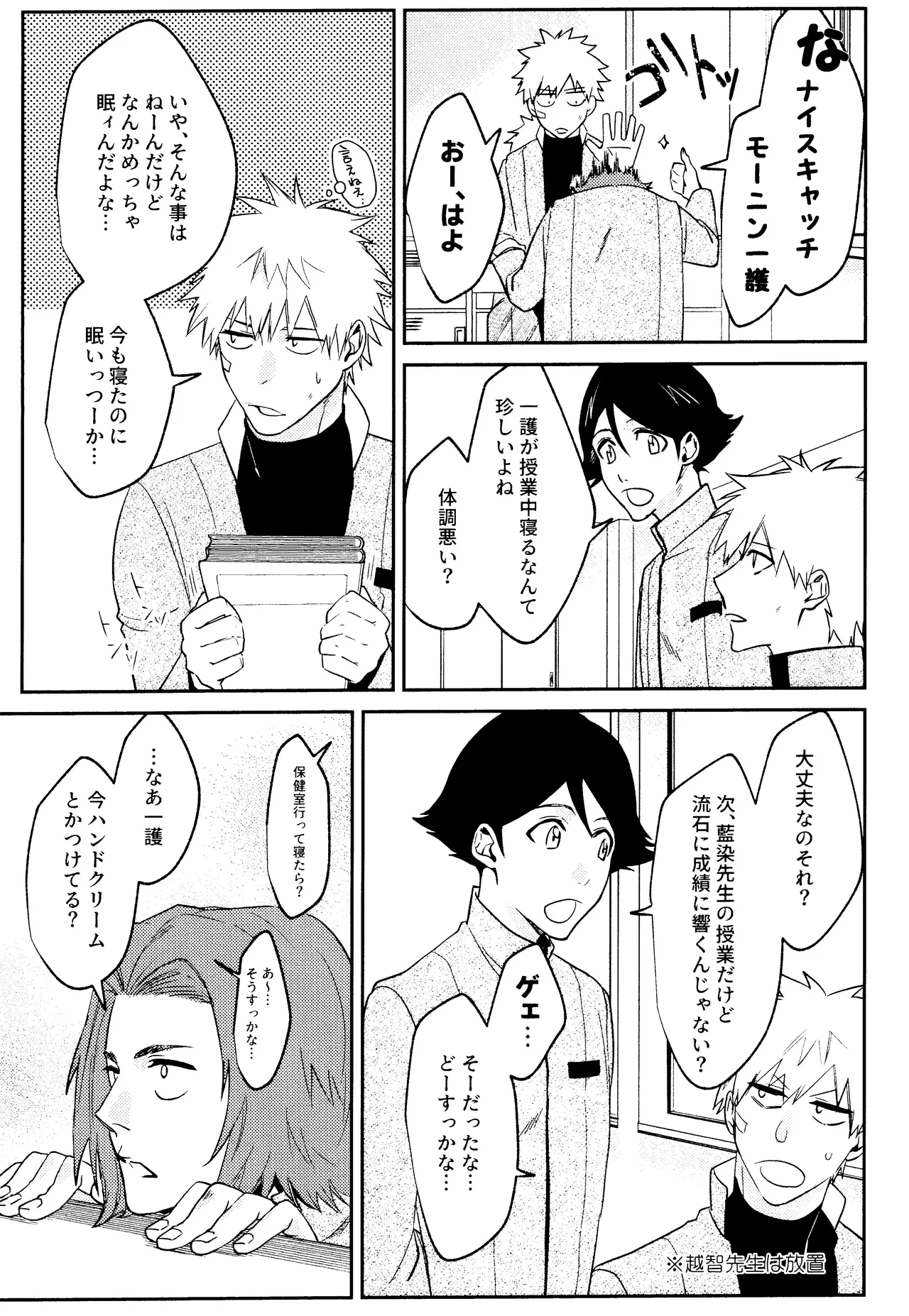 Re TorL page 12 featuring ichigo kurosaki bleach parody - ahegao anal hentai manga - read online free