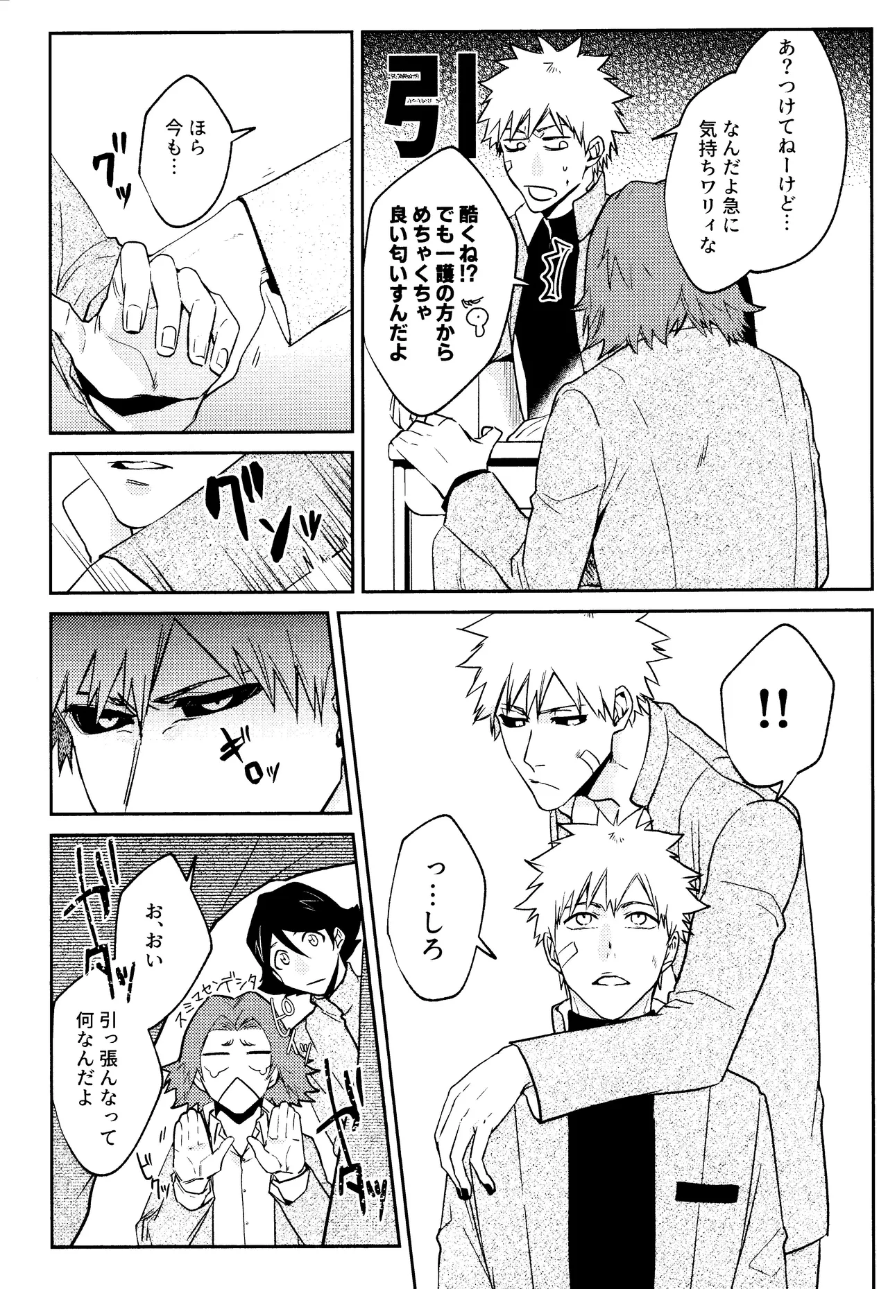 Re TorL page 13 featuring hollow ichigo bleach parody - x-ray ahegao hentai manga - read online free