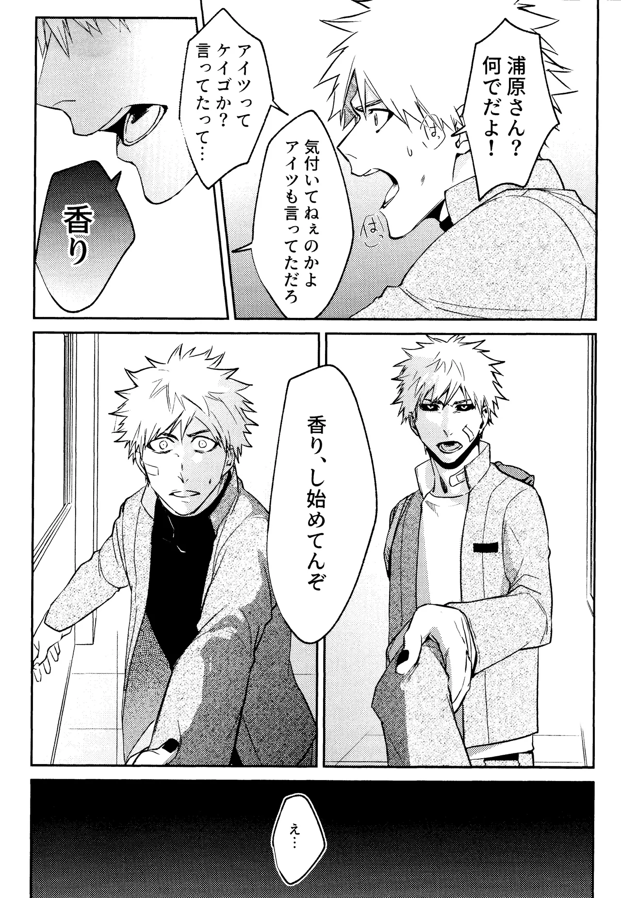 Re TorL page 15 featuring ichigo kurosaki bleach parody - ahegao anal hentai manga - read online free