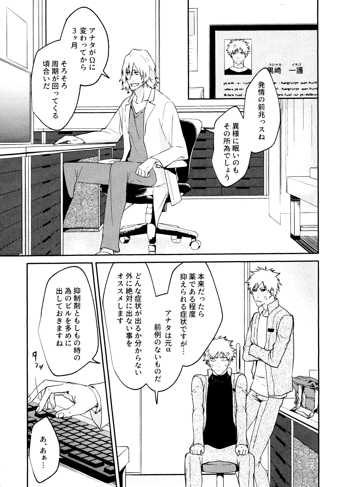 Re TorL page 16 featuring ichigo kurosaki bleach parody - ahegao anal hentai manga - read online free