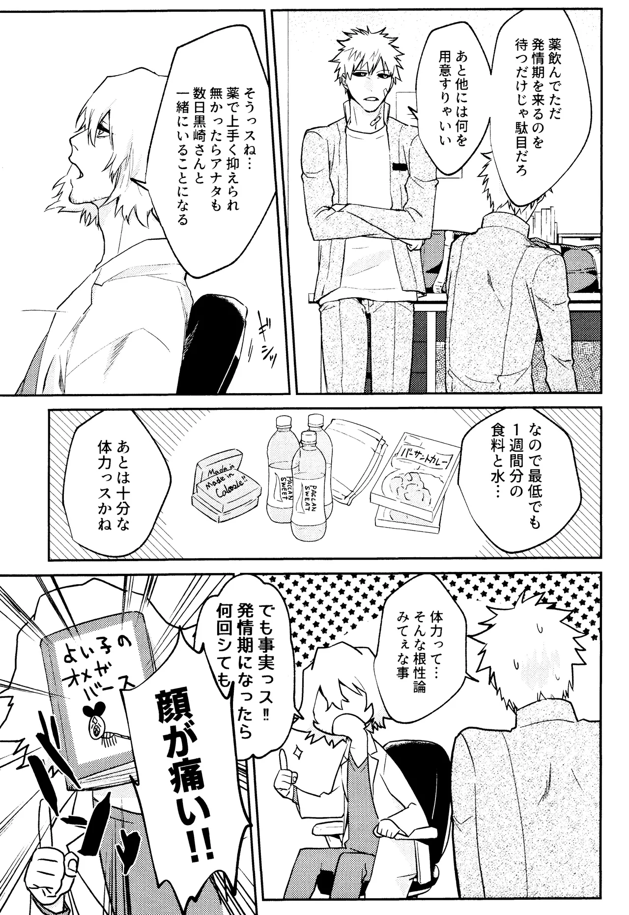 Re TorL page 18 featuring ichigo kurosaki bleach parody - ahegao anal hentai manga - read online free