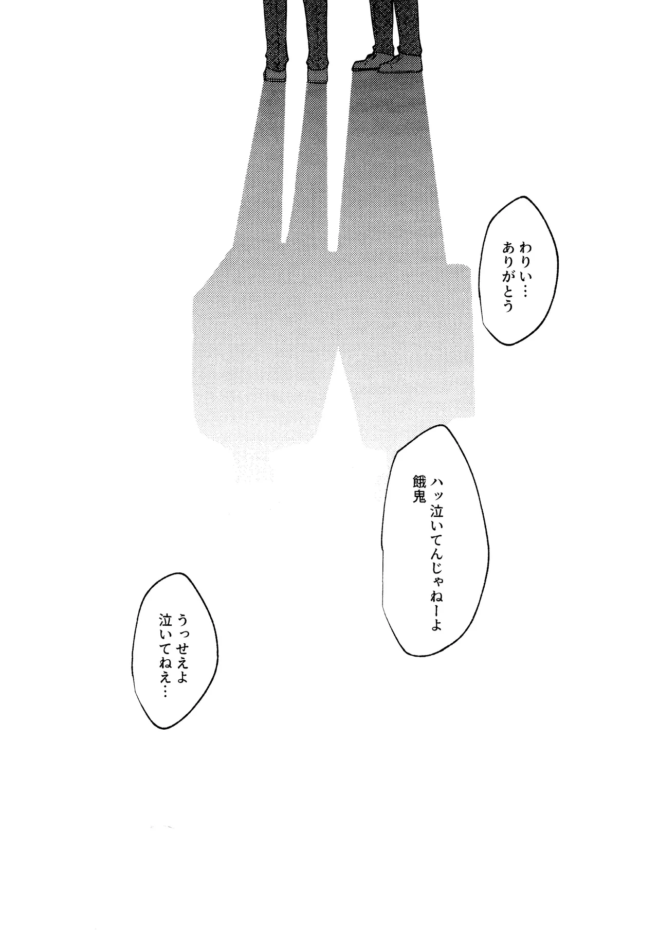 Re TorL page 23 featuring ichigo kurosaki bleach parody - ahegao anal hentai manga - read online free