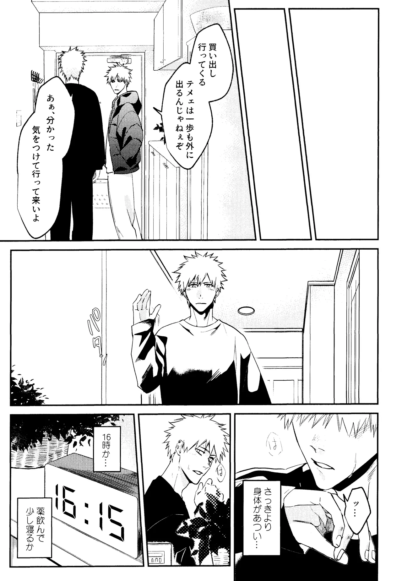 Re TorL - Page 24